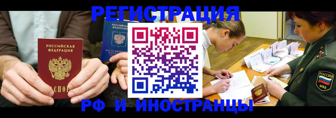 прописка паспорт в Вятских Полянах