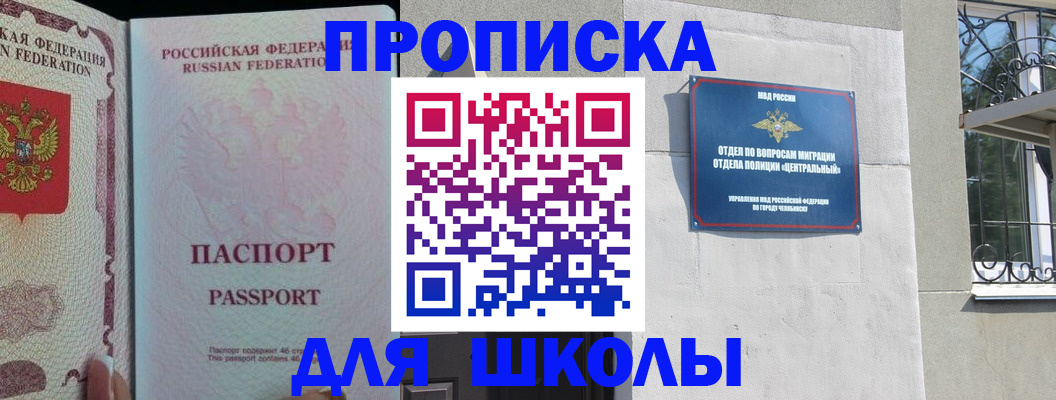 временная регистрация законно в Вятских Полянах