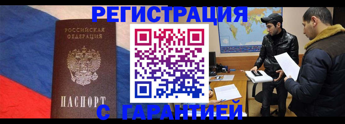 временная регистрация поиск в Вятских Полянах