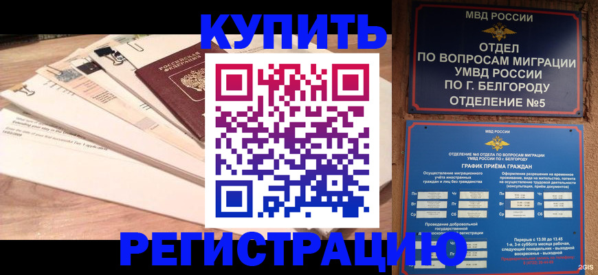 временная регистрация в Вятских Полянах