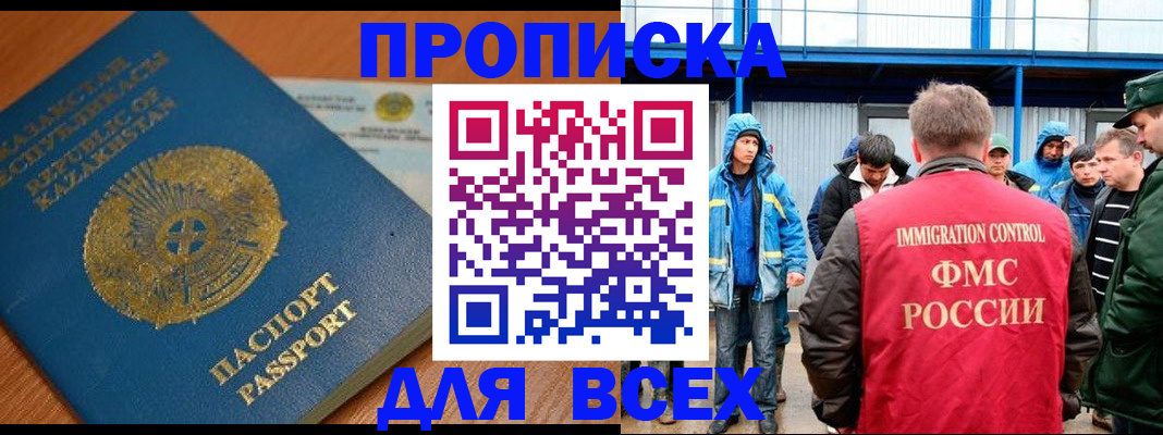 временная регистрация собственник в Вятских Полянах