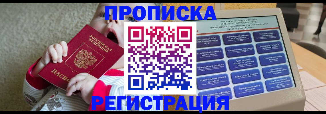 временная регистрация поиск в Вятских Полянах