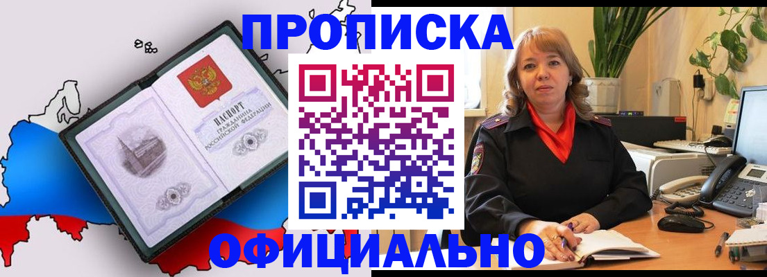 прописка иностранных граждан в Вятских Полянах